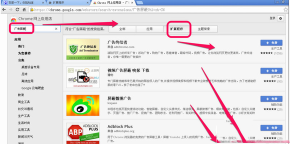 谷歌瀏覽器怎么屏蔽廣告？谷歌瀏覽器設置屏蔽廣告方法