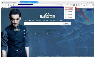 qq瀏覽器搶票版怎么用 qq瀏覽器搶票版使用技巧