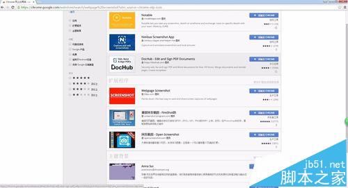Chrome瀏覽器怎樣保存整個網(wǎng)頁為圖片?