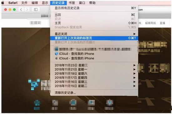 如何重新打開關閉的safari標簽 safari標簽關閉后重新打開方法4