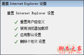 IE瀏覽器無法打開internet站點時怎么處理？