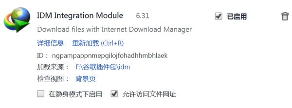谷歌插件損壞了怎么辦?Chrome插件已損壞的解決方法