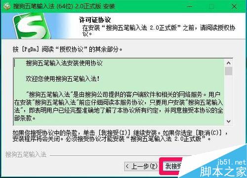 Microsoft Edge瀏覽器不能輸入中文的解決方法