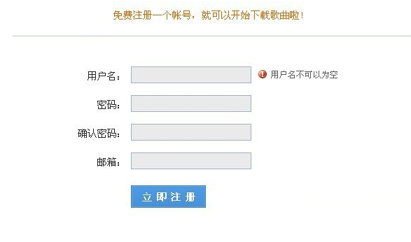 怎么使用mtv下載伴侶？mtv下載伴侶下載免費歌曲方法