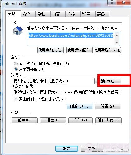 如何關(guān)閉IE10多窗口關(guān)閉時(shí)的警告提示？
