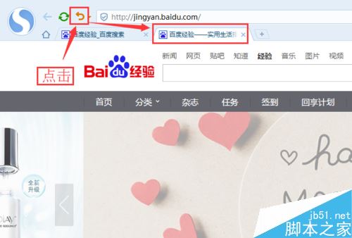 搜狗瀏覽器網頁不小心關了怎么辦?搜狗瀏覽器恢復頁面三種方法