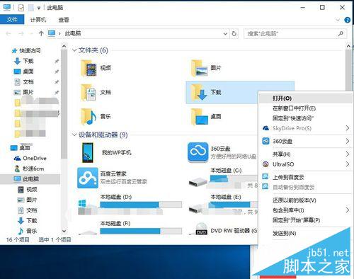 怎么修改win10 Edge瀏覽器的默認下載位置