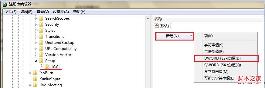 新建空白DWORD鍵值
