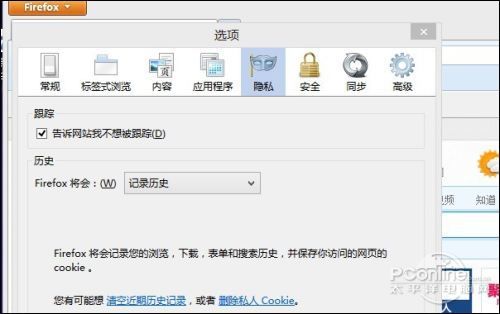 保衛隱私 8大瀏覽器開啟禁止跟蹤教程 