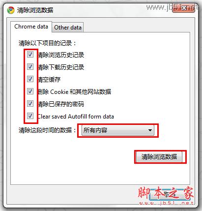 怎樣清理瀏覽器緩存_武林網