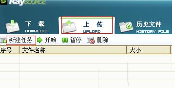 rayfile怎么用?rayfile飛速網盤使用教程