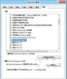 windows10下使用IE出現報錯怎么辦2