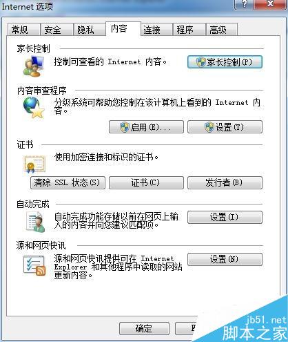如何禁止別人用你的瀏覽器