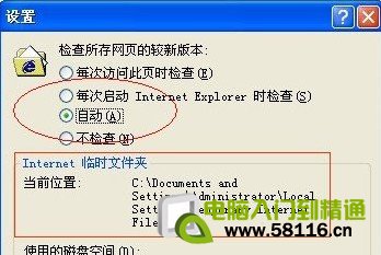 IE緩存文件夾在哪