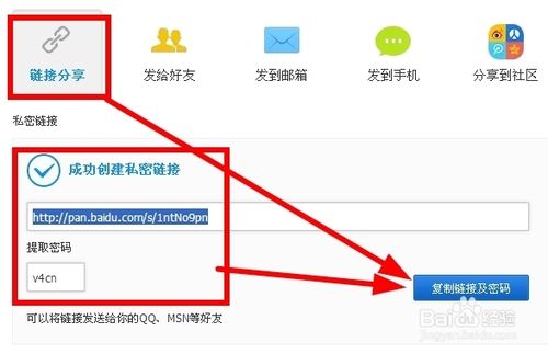 百度云盤/百度網盤如何加好友與關注好友