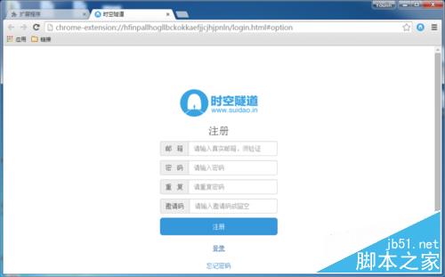 谷歌瀏覽器(chrome)"時(shí)空隧道"插件安裝與使用