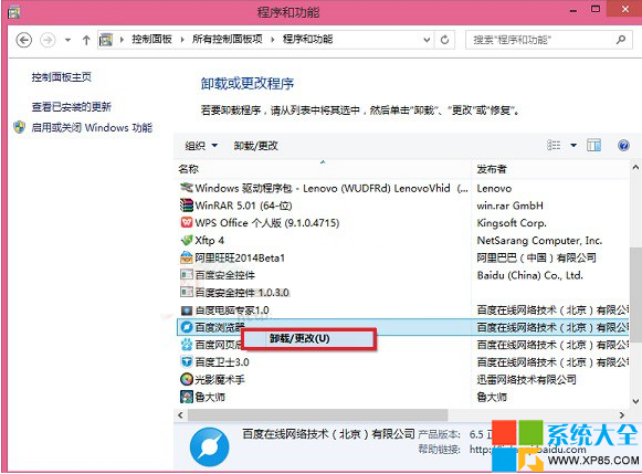 百度瀏覽器卸載不了的解決辦法 百度瀏覽器不好用怎么辦