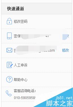 百度賬號登陸總提示要手機驗證怎么辦？