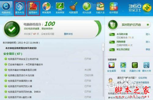 Internet explorer無法打開站點原因與解決辦法