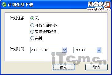 QQ旋風秘技 達人下載必會
