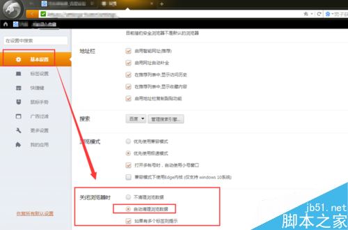 獵豹瀏覽器怎么清除緩存？獵豹瀏覽器清除緩存教程