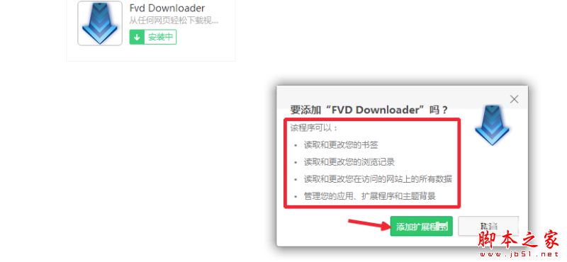 360瀏覽器如何卸載插件?360瀏覽器安裝卸載插件教程