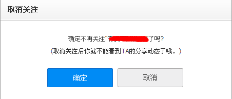 百度云網盤怎么取消關注