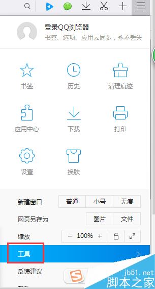 QQ瀏覽器怎么自動刷新網(wǎng)頁？QQ瀏覽器自動刷新網(wǎng)頁教程