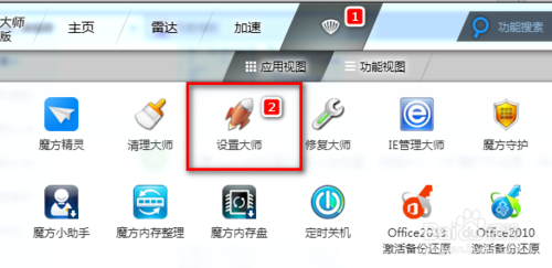怎么樣設置默認瀏覽器?