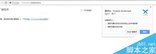 chrome谷歌瀏覽器怎么安裝xmarks并同步書簽？