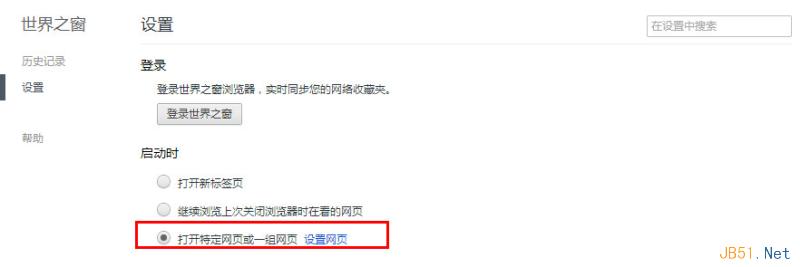 世界之窗瀏覽器