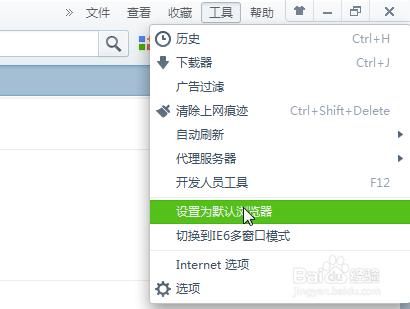 怎么樣設置默認瀏覽器?
