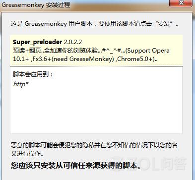 電腦瀏覽器怎么開啟預讀功能?