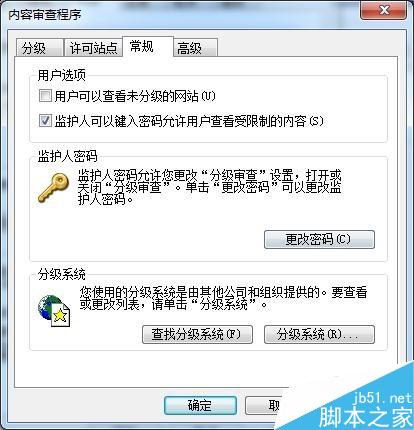 如何禁止別人用你的瀏覽器