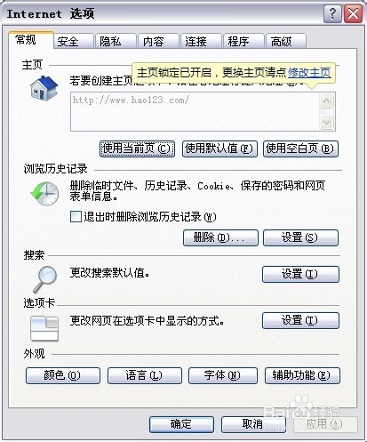 怎么刪除瀏覽器上記錄的帳號(hào)及密碼記錄