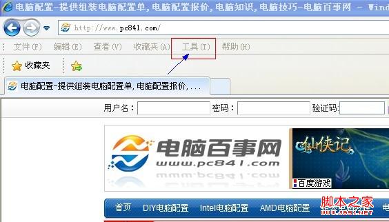 網頁字體大小設置：網頁工具設置
