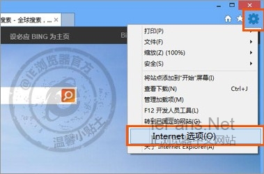 打開 Internet 選項