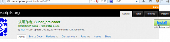 電腦瀏覽器怎么開啟預讀功能?