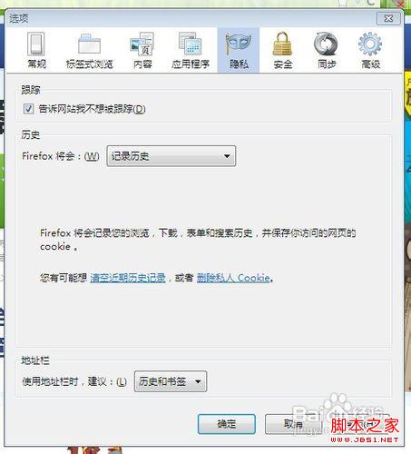 如何刪除瀏覽器緩存