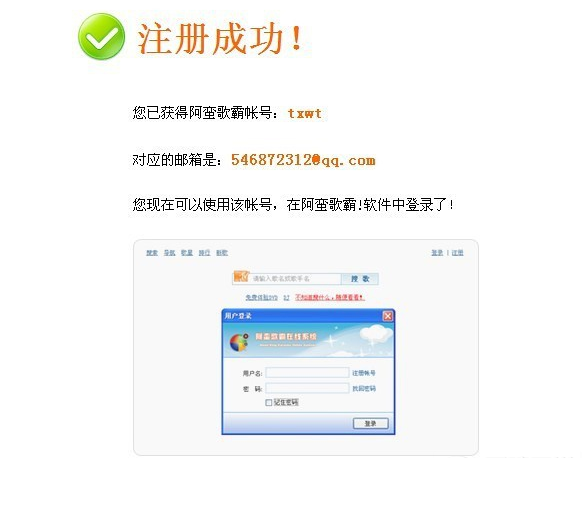 怎么使用mtv下載伴侶？mtv下載伴侶下載免費歌曲方法