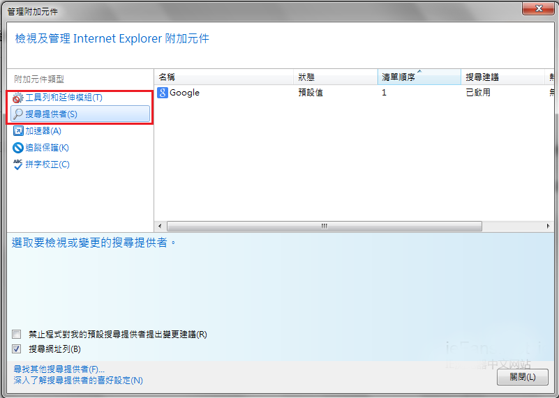 刪除Delta homes相關(guān)的加載項(xiàng) 刪除Delta homes相關(guān)的加載項(xiàng)