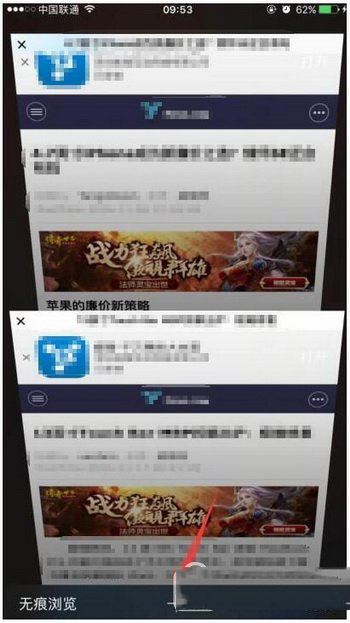 如何重新打開關閉的safari標簽 safari標簽關閉后重新打開方法1