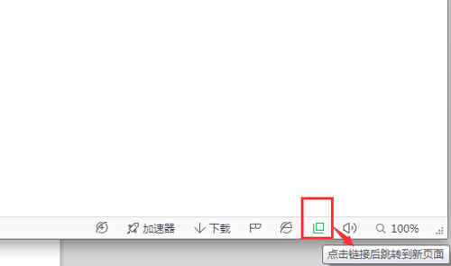 360瀏覽器不能自動跳轉