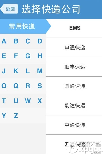 uc瀏覽器怎么查快遞?uc瀏覽器快速查快遞方法