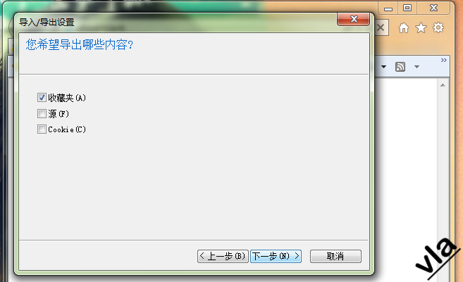 IE 如何導出和導入收藏夾