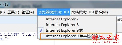 在“瀏覽器模式”下選擇“Internet Explorer 9兼容性視圖”