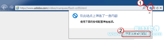 IE9無法播放Flash解決方法