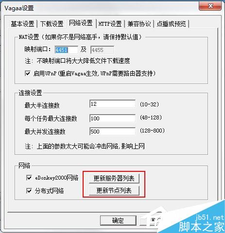 Vagaa哇嘎不能搜索資源怎么辦？