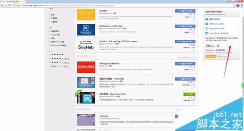 Chrome瀏覽器怎樣保存整個網(wǎng)頁為圖片?