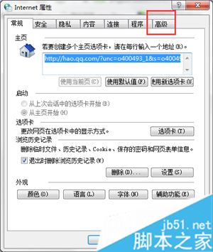 電腦中打開IE瀏覽器收藏夾卡死無法反應如何解決3